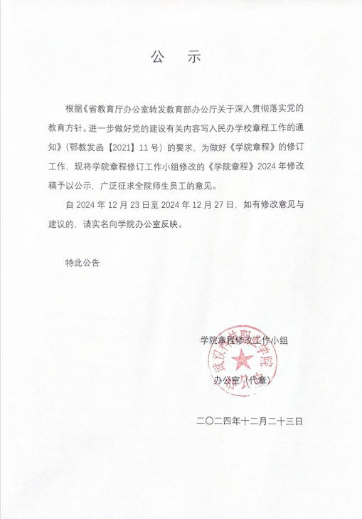 公示