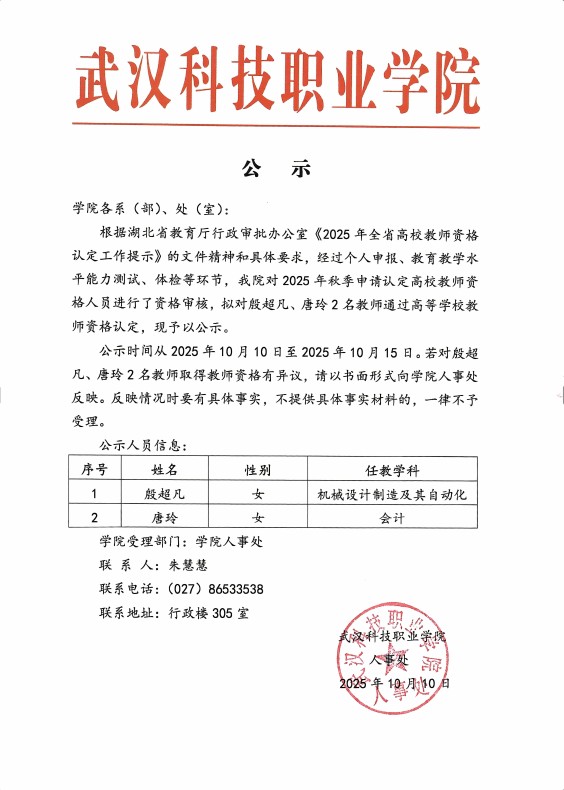 公示
