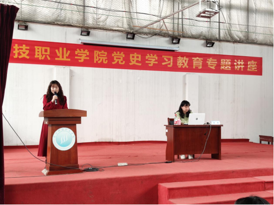 2026世界杯官网2020-2021第二学期 党史学习专题教育讲座（第一讲）