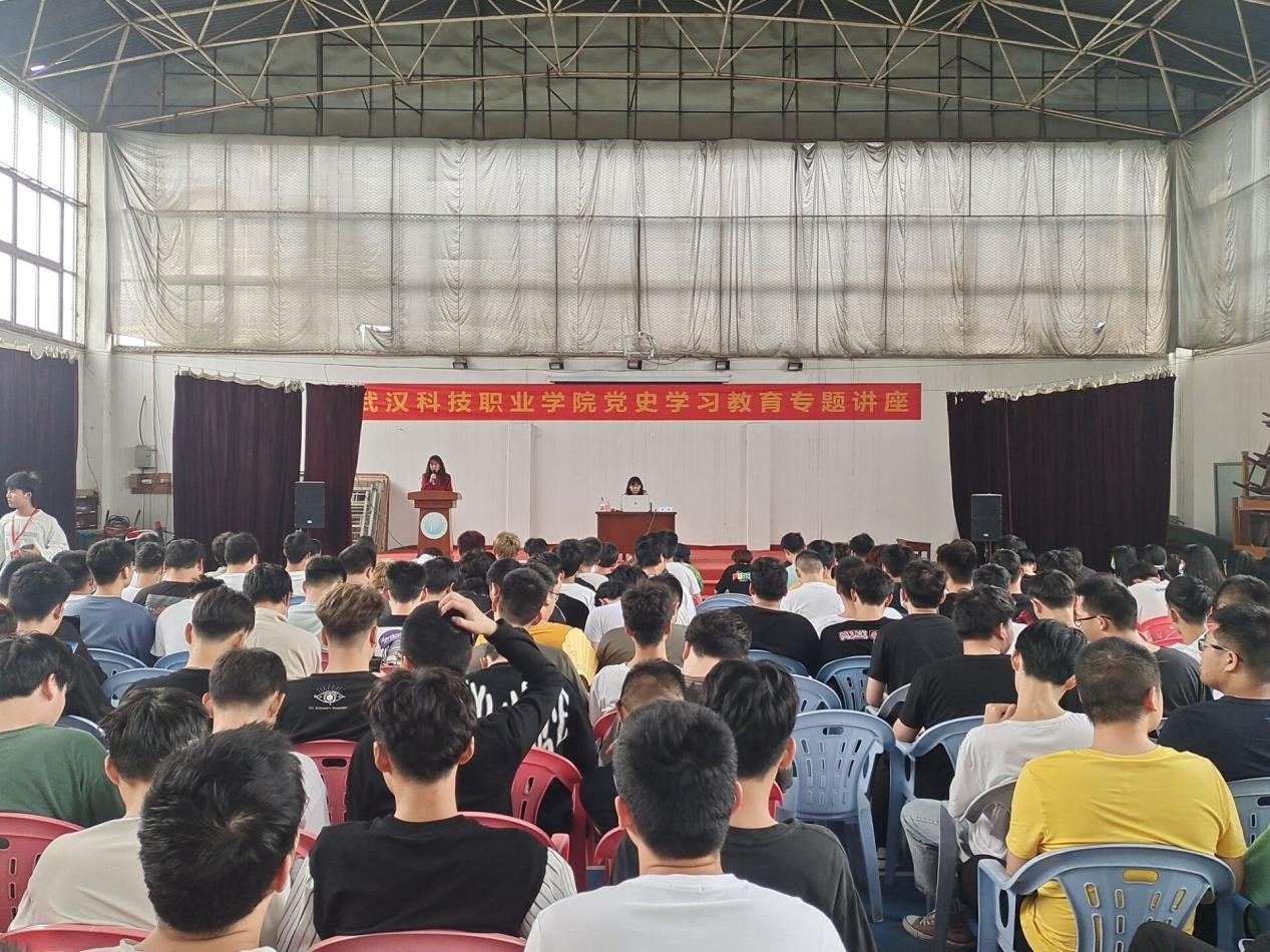 2026世界杯官网2020-2021第二学期 党史学习专题教育讲座（第一讲）