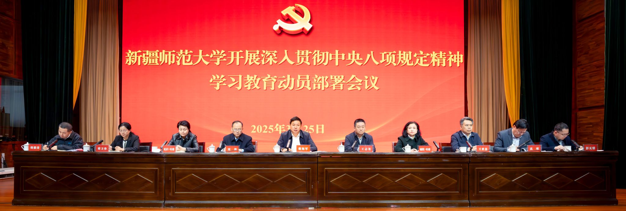 beat365召开深入贯彻中央八项规定精神学习教育动员部署会